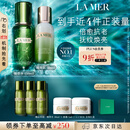 海蓝之谜（LA MER）精萃水乳套装(精萃水+精萃乳)护肤品化妆品礼盒生日礼物送女友