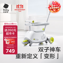babycare儿童双子滑板车1-3-8岁多功能遛娃神器宝宝可坐生日礼物 辛德白