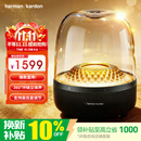哈曼卡顿（Harman/Kardon）琉璃4代 琉璃5代 四代蓝牙音响 Aura Studio4 升级版 360度环绕立体声 哈曼卡顿 桌面蓝牙音箱氛围 哈曼卡顿琉璃4 黑色