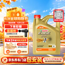 嘉实多（Castrol）极护智E版 全合成机油 5W-40 SP A3/B4 4L 汽车保养 京东养车自营
