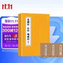 金刚经心经地藏经（全3册）静心手抄本心经系列 盒装行楷版 赠描字金笔 函装活页手抄佛经 成人减压静心临摹练字贴 硬笔书法描红本 初学者佛学书法练习礼盒