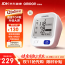 欧姆龙（OMRON）上臂式电子血压计血压仪医用高精准血压测量仪家用U726J