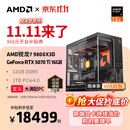 AMD锐龙R7 9800X3D主机5070Ti组装电脑RTX5080 RX9070XT直播电竞设计9850X3D台式电脑主机DIY组装机 锐龙7 9800X3D+RTX5070Ti丨配四 主机套件