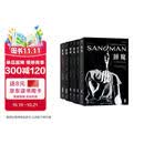 后浪漫 睡魔系列套装共6册 漫画