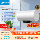 美的（Midea）长效免换镁棒60升2500W 一级能效 40倍耐用加热管 家用储水式电热水器 国家补贴15% F6022-PC1(HE)
