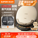 苏泊尔（SUPOR）电饼铛0氟钛瓷 上下盘可拆洗 电饼档家用双面加热烙饼煎饼 早餐机煎烤机 抗菌烤盘 JJ30RQ810