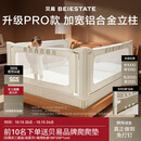贝易Pro稳稳婴儿床围栏防摔防护栏铝合金锁床系统免打孔三面1.8×2m