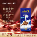 瑞士莲【官方正品】牛奶巧克力经典排块100g进口休闲零食国庆节礼物