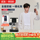 德龙（Delonghi）咖啡机 全自动意式 家用15Bar泵压现磨美式豆粉两用13档研磨自动奶泡 原装进口 S3升级版 S8 Latte 触控操作 一键式菜单 温度调节 大容量水箱