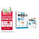 2026韦东奕七年级解题能力数学能力提升训练初中数学思维训练计算拓展奥数举一反三龙门书局韦神带你学数学 韦东奕数学解题能力培优训练5星学霸