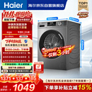 海尔（Haier）滚筒洗衣机全自动单洗家用 10公斤大容量超薄 家电国家补贴 京东自营 原创冲浪洗 EG100MATE29S