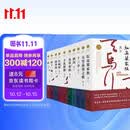 莫言长篇小说集（精选套装全10册）随书附赠莫言书法帆布袋和书签