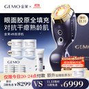 金茉（GEMO）【11.11正式开抢】4R胶原机美容仪院线家用抗衰凹陷面部淡纹提拉紧致生日节日礼物送老婆妈妈EG50