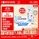 【原研进口】[普特彼] 他克莫司软膏 0.1%*10g/盒