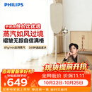 飞利浦（PHILIPS）【11.11开抢】无损挂烫机家用电熨斗蒸汽挂烫机熨烫机熨斗机87g/min 1.8L JAZZ STE5050