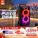 JBL音响 PARTYBOX520 KTV音响 蓝牙音箱 户外卡拉OK 便携大功率K歌长续航无线互联派对音响