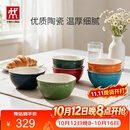 双立人（ZWILLING）陶瓷碗套装家用餐具汤碗面碗防滑多用碗洗碗机可用 彩虹碗6件套