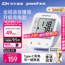 鱼跃（yuwell）上臂式电子血压计语音款血压仪医用高精准高血压测量仪家用670CR
