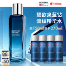 碧欧泉蓝钻高端男士淡纹焕肤精华水150ml紧致抗皱生日礼物送老公送男友
