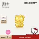 周生生黄金转运珠足金Hello Kitty三丽鸥家族串珠组合单颗 千万两HelloKitty-96573C