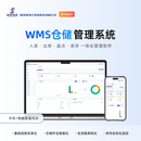 SHUTUXING WMS仓储管理系统 入库出库盘点库存一体化管理软件国产化系统 标准版