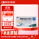 [京诺]瑞舒伐他汀钙片 10mg*14片*2板/盒