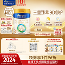 美素佳儿（Friso）皇家幼儿配方奶粉3段（1-3岁幼儿适用）800g*6罐 乳铁蛋白