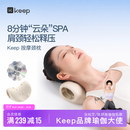 Keep颈椎枕 颈椎按摩枕 舒缓肩颈枕瑜伽拉伸家用矫正放松器 燕麦白