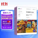 有效教学方法（第9版）（教育治理与领导力丛书）