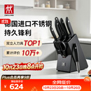 双立人（ZWILLING）Point S银点厨房刀具套装刀具全套刀具菜刀家用厨具砍骨刀水果刀削皮刀剪刀8件套