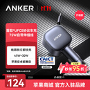 ANKER车载充电器UFCS通用融合快充75W自带线伸缩线超级快充大疆无人机点烟器转接头12v/24v苹果华为小米