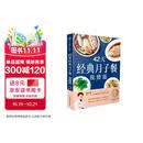 月子餐系列 42天经典月子餐 视频版 月子餐食谱李红萍 赠10节视频课 坐月子一日三餐产后恢复新生儿护理一本搞定 孕产妇饮食健康食疗知识百科指南图书 42天经典月子餐：视频版月子书籍月子礼物