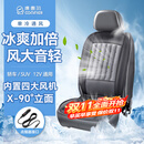 COMFIER汽车座椅通风坐垫吸风USB制冷降温夏季办公室凉垫车载按摩 【2812纯通风】内置4风机