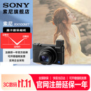 索尼（SONY）DSC-RX100M7 黑卡数码相机（24-200mm焦段  4K视频) RX100M7 黑卡7 黑卡7