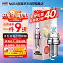 NGK铱铂金火花塞四支宝马120125220225320325730740X234567Z4M3525
