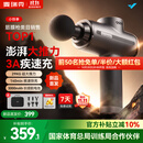 麦瑞克（MERACH）【新品首发】小铁拳专业运动筋膜枪放松肌肉全身按摩肩颈腰背按摩仪按摩器节日送礼推荐 【行业首创】3A疾速快充技术/29KG大推力/黑色