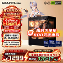 技嘉酷睿i5 14600KF台式组装电脑主机RTX5060Ti游戏高端电竞独显直播设计渲染整机 五：14600KF+RTX5060Ti+32G