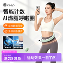 Keep智能计数呼啦圈CH1成人减肥可连APP自由调节瘦腰瘦肚子 薄荷绿
