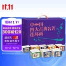中国四大古典名著连环画（盒套装136册）