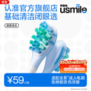 usmile笑容加电动牙刷替换头新升级 缓震清洁刷头2支装 气垫缓震 软胶不打牙 适配P系列成人电刷 价保618