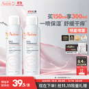 雅漾（Avene）【王安宇推荐】舒泉保湿喷雾150ML 补水舒缓修护敏肌护肤换季礼物