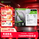 希捷（SEAGATE）20TB 电脑大容量氦气硬盘 台式机7200转 512MB 机械硬盘 SATA 希捷酷鱼系列 3.5英寸 ST20000DM001