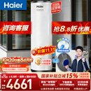 海尔（Haier）【莎莎同款】【小蓝瓶N7PRO】200升空气能热水器电辅变频一级能效家用空气源热泵AI节能国家补贴