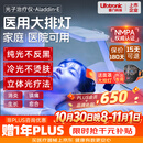 普门科技【15天可退】医用大排灯美容仪红蓝黄光子治疗仪面部全身消炎家用 光E医用能量升级版+面膜+美容面罩+语音