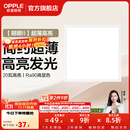 欧普照明铝扣板灯集成吊顶面板灯led厨卫灯天花板格栅平板灯嵌入式平板灯 明朗珍珠白【30*30 | 20瓦】超薄高亮 三年质保