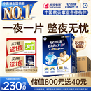 安而康（Elderjoy）长效干爽成人纸尿裤L60片臀围95-120cm成人尿不湿老人夜间安睡