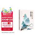《太上感应篇》活学活用