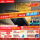 西门子（SIEMENS）【双一级认证超省水省电】黑魔镜65ZPro150升以上容积晶蕾烘干嵌入洗碗机SJ65ZX06MC(黑玻璃门板)