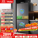 海尔小红花「539双净化升级款」545升十字门新款家用电冰箱一级能效风冷BCD-545WGHTDEDB7U1国家补贴