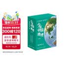 现货包邮 少年中国地理全7册套装 星球研究所 （给青少年的一套宝藏级中国地理科普及读物百科全书 ）快乐读书吧 暑期必读课外阅读
